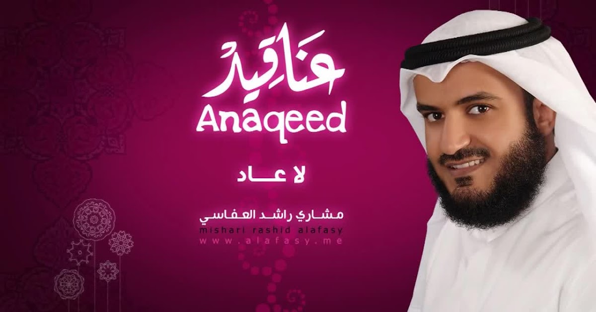 أنشودة لا عاد تصرخ تنادي - MP3