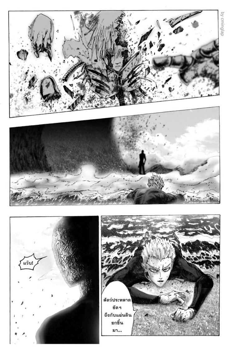 The Fight Of Gods Fanmade One Punch Man comic - หน้า 17