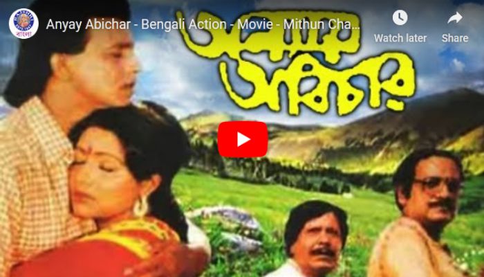 anyay abichar bengali movie download hd anyay abichar bengali movie download hd