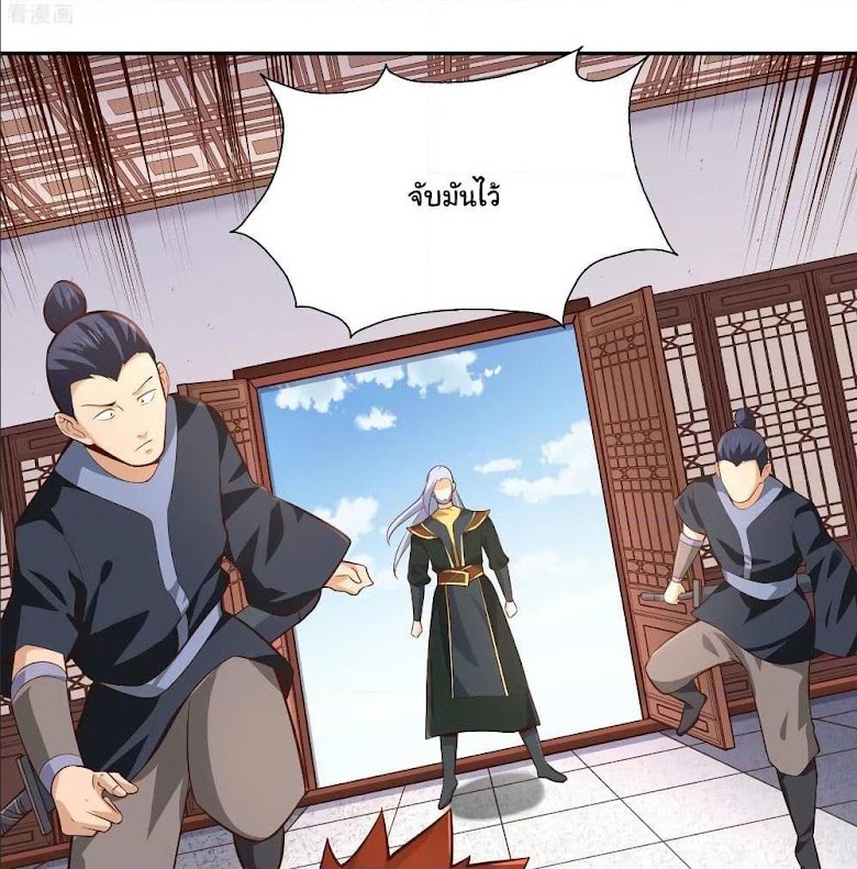 Wu Ling (Martial Spirit) Sword Master - หน้า 47