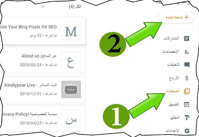 كيفية إنشاء صفحة اتصل بنا جاهزة HTML فى مدونات بلوجر قالب اتصل بنا HTML