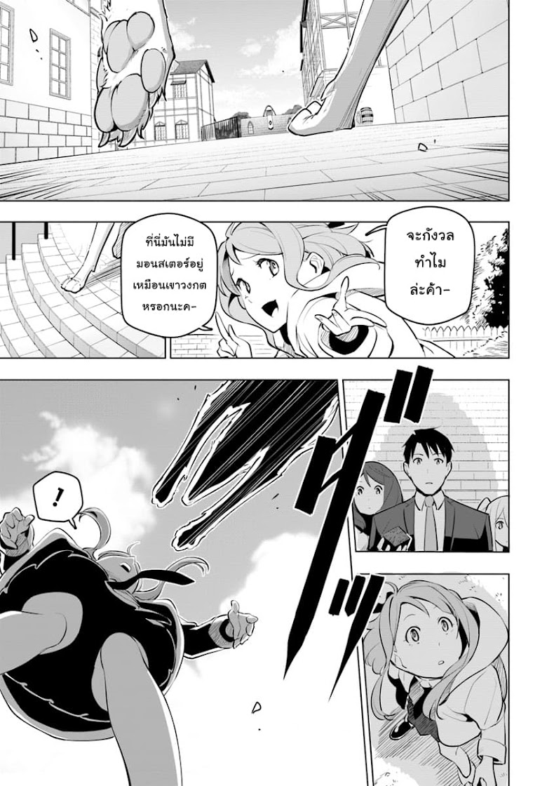 Sekai Saikyou No Kouei: Meikyuukoku No Shinjin Tansakusha - หน้า 33