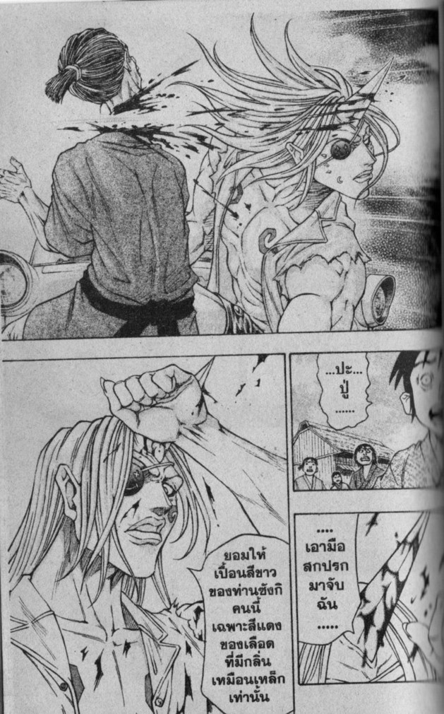 Kaze ga Gotoku - หน้า 66
