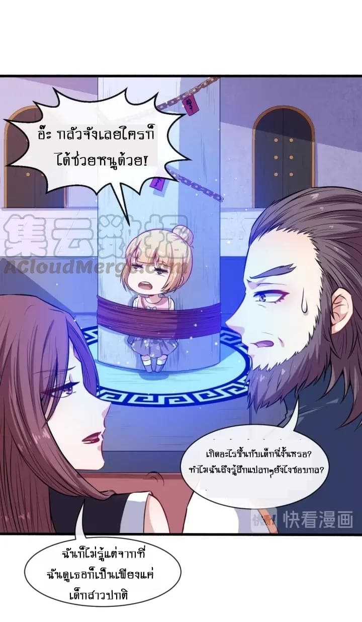 Daddy From Hell - หน้า 22