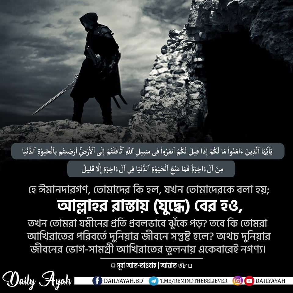 Islamic Quotes Bangla Pictures Bangla Hadis Images Bangla Islamic Books