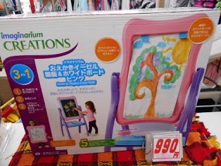 中古品のお絵かきイーゼル黒板＆ホワイトボードピンク９９０円