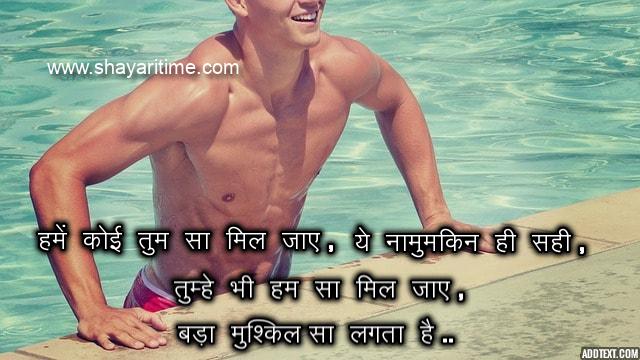 attitude shayari