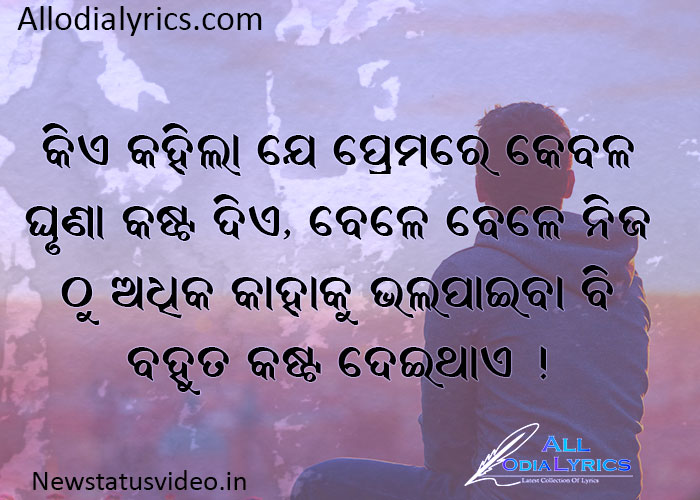 Odia Sad Shayari in 2020