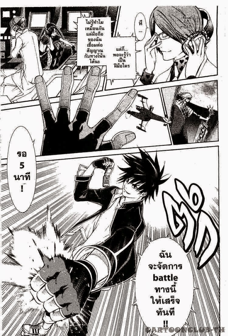 Air Gear - หน้า 148