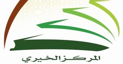 المركز الخيري لتعليم القرآن الكريم وعلومه بالخرج يعلن القبول والتسجيل بمعهد البيان لإعداد معلمات القرآن مدونة وظائف الإلكترونية