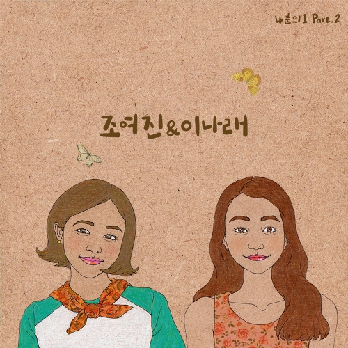 Joh Yeojin & Lee Narae – Our Seasons (With Euntae Kim) [From a Quarter, Pt. 2] – Single