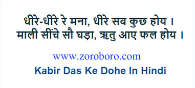 Kabir Das Quotes. कबीर के दोहे  Kabir Das Ke Dohe In Hindi. कबीर दास Poems. Kabir Vani kabir ke dohe song,dharmik dohe in hindi,rahim ke dohe,kabir ke dohe in english,kabir ke dohe class 10,kabir ke dohe sumiran,kabir ke dohe marathi,rahim das ke dohe,ravidas ke dohe,the kabir book,songs of kabir,kabir ke dohe video,kabir ke prachalit dohe,kabir ke dohe class 8,kabir ke dohe for class 7,kabir das poems in hindi pdf,doha writers,dohe of tulsidas in hindi,naitik shiksha par dohe,motivational dohe in hindi,ishwar prem sambandhi dohe,parishram par dohe,kabir ke dohe song lyrics,kabir das ke samaj sudharak dohe in hindi,kabir ke dohe song,dharmik dohe in hindi,rahim ke dohe,songs of kabir,kabir poems,the kabir book,images ,photos,wallpapers,zoroboro essay on kabir das in english,kabir das short biography in hindi,maghar,sant kabir short essay in hindi,kabir das ka sahityik parichay,kabir das in hindi dohe,kabir das ki rachnaye in hindi,kabir das ka jeevan parichay in hindi short,kabir ke dohe in hindi, kabir ke dohe song,dharmik dohe in hindi,rahim ke dohe,kabir ke dohe in english,tulsidas ke dohe,teachings of kabir,kabir das poems,kabir as a religious poet,kabir jayanti holiday in chhattisgarh,hindi dohe on success,kabir jayanti wikipedia,kabir jayanti 2020 image,kabir jayanti image download,kabir das ka photo,kabir bhai,kabir vani pdf,kabir vani lyrics,kabir vani song,kabir vani mp3 song download pagalworld,bijak,kabir jayanti 2020,motivational dohe in hindi,lokpriya dohe,kabir ke dohe with meaning in hindi language,songs of kabir,kabir poems,the kabir book,essay on kabir das in english,kabir das short biography in hindi,maghar, sant kabir short essay in hindi,kabir das ka sahityik parichay,kabir das in hindi dohe,kabir das ki rachnaye in hindi,kabir das ka jeevan parichay in hindi short,kabir ke dohe in hindi,kabir ke dohe song,dharmik dohe in hindi,rahim ke dohe,kabir ke dohe in english,tulsidas ke dohe,teachings of kabir,kabir das poems,bijak,kabir jayanti 2020,motivational dohe in hindi,lokpriya dohe,kabir ke dohe with meaning in hindi language,kabir ke dohe in english,kabir ke dohe class 9,kabir ke dohe sumiran,kabir ke dohe marathi,rahim das ke dohe,ravidas ke dohe,the kabir book,kabir das inspirational quotes on life ,kabir das daily inspirational quotes,kabir das motivational messages,kabir das success quotes ,kabir das good quotes, kabir das best motivational quotes,kabir das daily quotes,kabir das best inspirational quotes,kabir das inspirational quotes daily ,kabir das motivational speech ,kabir das motivational sayings,kabir das motivational quotes about life,kabir das motivational quotes of the day,kabir das daily motivational quotes,kabir das inspired quotes,kabir das inspirational ,kabir das positive quotes for the day,kabir das inspirational quotations,kabir das famous inspirational quotes,kabir das inspirational sayings about life,kabir das inspirational thoughts,kabir dasmotivational phrases ,best quotes about life,kabir das inspirational quotes for work,kabir das  short motivational quotes,kabir das daily positive quotes,kabir das motivational quotes for success,kabir das famous motivational quotes ,kabir das good motivational quotes,kabir das great inspirational quotes,kabir das positive inspirational quotes,philosophy quotes philosophy books ,kabir das most inspirational quotes ,kabir das motivational and inspirational quotes ,kabir das good inspirational quotes,kabir das life motivation,kabir das great motivational quotes,kabir das motivational lines ,kabir das positive motivational quotes,kabir das short encouraging quotes,kabir das motivation statement,kabir das inspirational motivational quotes,kabir das motivational slogans ,kabir das motivational quotations,kabir das self motivation quotes,kabir das quotable quotes about life,kabir das short positive quotes,kabir das some inspirational quotes ,kabir das some motivational quotes ,kabir das inspirational proverbs,kabir das top inspirational quotes,kabir das inspirational slogans,kabir das thought of the day motivational,kabir das top motivational quotes,kabir das some inspiring quotations ,kabir das inspirational thoughts for the day,kabir das motivational proverbs ,kabir das theories of motivation,kabir das motivation sentence,kabir das most motivational quotes ,kabir das daily motivational quotes for work, kabir das business motivational quotes,kabir das motivational topics,kabir das new motivational quotes ,kabir das inspirational phrases ,kabir das best motivation,kabir das motivational articles,kabir das famous positive quotes,kabir das latest motivational quotes ,kabir das motivational messages about life ,kabir das motivation text,kabir das motivational posters,kabir das inspirational motivation. kabir das inspiring and positive quotes .kabir das inspirational quotes about success.kabir das words of inspiration quoteskabir das words of encouragement quotes,kabir das words of motivation and encouragement ,words that motivate and inspire kabir das motivational comments ,kabir das inspiration sentence,kabir das motivational captions,kabir das motivation and inspiration,kabir das uplifting inspirational quotes ,kabir das encouraging inspirational quotes,kabir das encouraging quotes about life,kabir das motivational taglines ,kabir das positive motivational words ,kabir das quotes of the day about lifekabir das motivational status,kabir das inspirational thoughts about life,kabir das best inspirational quotes about life kabir das motivation for success in life ,kabir das stay motivated,kabir das famous quotes about life,kabir das need motivation quotes ,kabir das best inspirational sayings ,kabir das excellent motivational quotes kabir das inspirational quotes speeches,kabir das motivational videos ,kabir das motivational quotes for students,kabir das motivational inspirational thoughts kabir das quotes on encouragement and motivation ,kabir das motto quotes inspirational ,kabir das be motivated quotes kabir das quotes of the day inspiration and motivation ,kabir das inspirational and uplifting quotes,kabir das get motivated  quotes,kabir das my motivation quotes ,kabir das inspiration,kabir das motivational poems,kabir das some motivational words,kabir das motivational quotes in english,kabir das what is motivation,kabir das thought for the day motivational quotes ,kabir das inspirational motivational sayings,kabir das motivational quotes quotes,kabir das motivation explanation ,kabir das motivation techniques,kabir das great encouraging quotes ,kabir das motivational inspirational quotes about life ,kabir das some motivational speech ,kabir das encourage and motivation ,kabir das positive encouraging quotes ,kabir das positive motivational sayings ,kabir das motivational quotes messages ,kabir das best motivational quote of the day ,kabir das best motivational quotation ,kabir das good motivational topics ,kabir das motivational lines for life ,kabir das motivation tips,kabir das motivational qoute ,kabir das motivation psychology,kabir das message motivation inspiration ,kabir das inspirational motivation quotes ,kabir das inspirational wishes, kabir das motivational quotation in english, kabir das best motivational phrases ,kabir das motivational speech by ,kabir das motivational quotes sayings, kabir das motivational quotes about life and success, kabir das topics related to motivation ,kabir das motivationalquote ,kabir das motivational speaker,kabir das motivational tapes,kabir das running motivation quotes,kabir das interesting motivational quotes, kabir das a motivational thought, kabir das emotional motivational quotes ,kabir das a motivational message, kabir das good inspiration ,kabir das good motivational lines, kabir das caption about motivation, kabir das about motivation ,kabir das need some motivation quotes, kabir das serious motivational quotes, kabir das english quotes motivational, kabir das best life motivation ,kabir das caption for motivation  , kabir das quotes motivation in life ,kabir das inspirational quotes success motivation ,kabir das inspiration  quotes on life ,kabir das motivating quotes and sayings ,kabir das inspiration and motivational quotes, kabir das motivation for friends, kabir das motivation meaning and definition, kabir das inspirational sentences about life ,kabir das good inspiration quotes, kabir das quote of motivation the day ,kabir das inspirational or motivational quotes, kabir das motivation system,  beauty quotes in hindi by gulzar quotes in hindi birthday quotes in hindi by sandeep maheshwari quotes in hindi best quotes in hindi brother quotes in hindi by buddha quotes in hindi by gandhiji quotes in hindi barish quotes in hindi bewafa quotes in hindi business quotes in hindi by bhagat singh quotes in hindi by kabir quotes in hindi by chanakya quotes in hindi by rabindranath tagore quotes in hindi best friend quotes in hindi but written in english quotes in hindi boy quotes in hindi by abdul kalam quotes in hindi by great personalities quotes in hindi by famous personalities quotes in hindi cute quotes in hindi comedy quotes in hindi  copy quotes in hindi chankya quotes in hindi dignity quotes in hindi english quotes in hindi emotional quotes in hindi education  quotes in hindi english translation quotes in hindi english both quotes in hindi english words quotes in hindi english font quotes in hindi english language quotes in hindi essays quotes in hindi exam