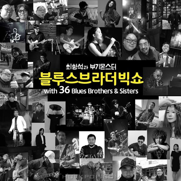 Hangsuk & Boogiemonster – Blues Brother Big Show with 36 Blues Men (Deluxe Edit) – Single