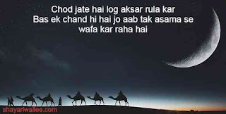 khubsurat chand shayari