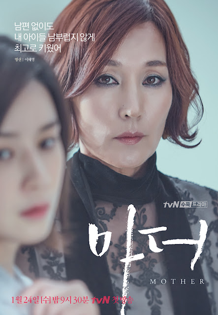 韓劇-Mother-兩個母親-線上看-戲劇簡介-人物介紹-tvN