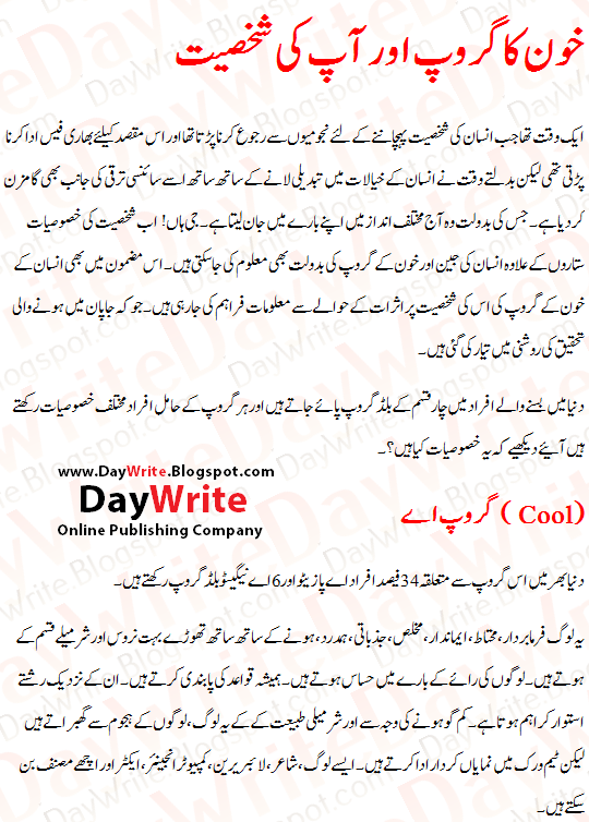 Blood Group Personality Urdu Blood Group Ab+ A, B, O Negative AB Posive