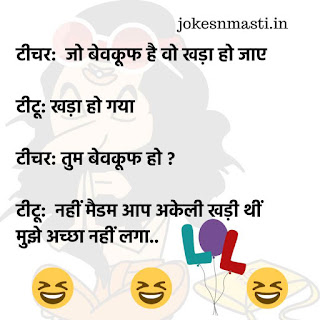 Top 10 Teacher and Students Funny Jokes