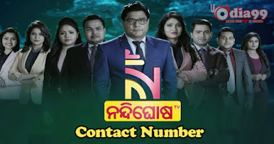 Nandighosha TV reporter anchor contact number