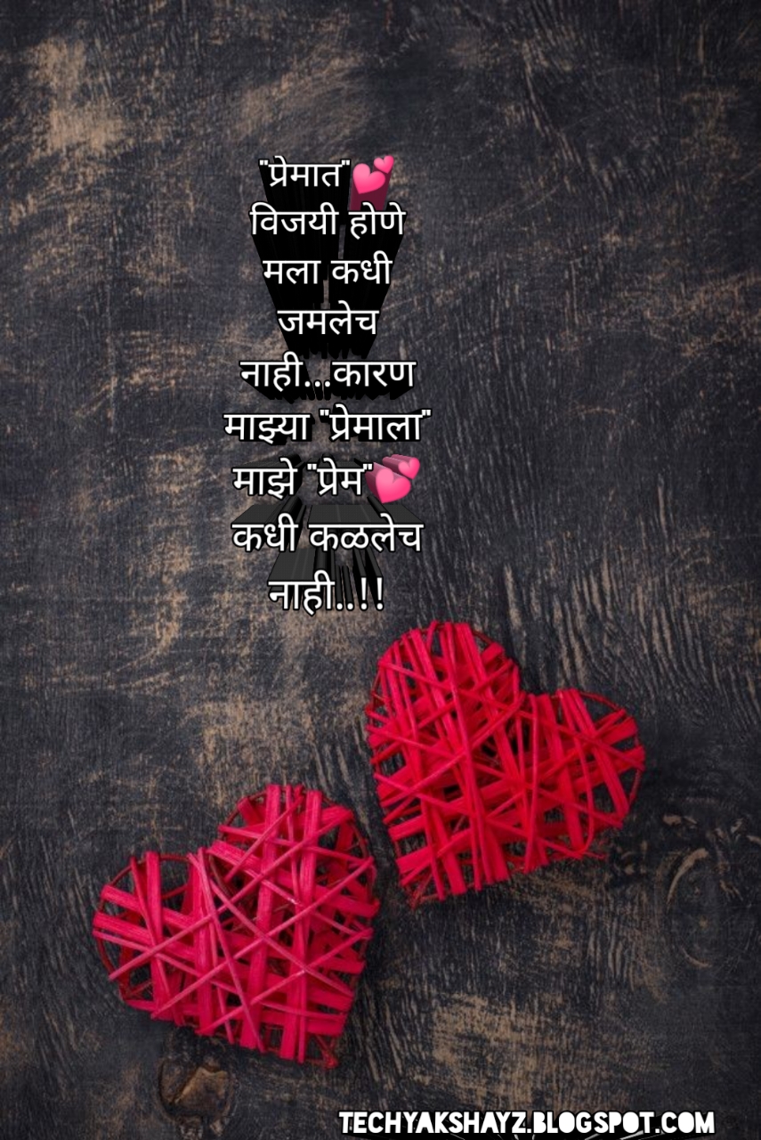 100+ [Updated] Whatsapp Status In Marathi SMS Marathi
