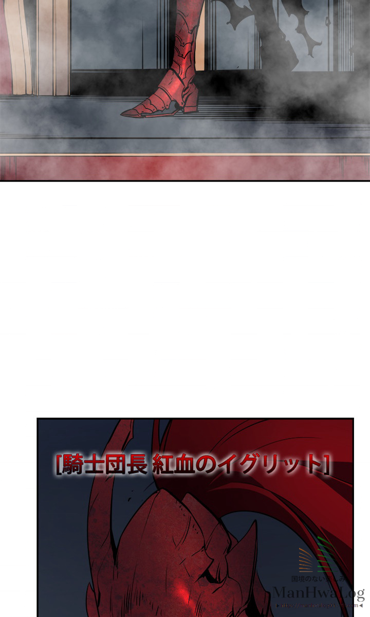 俺だけレベルアップな件 第40話 - 3