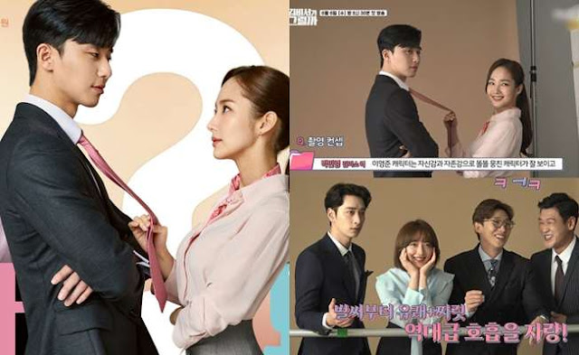 What's Wrong With Secretary Kim? What's Wrong With Secretary Kim?