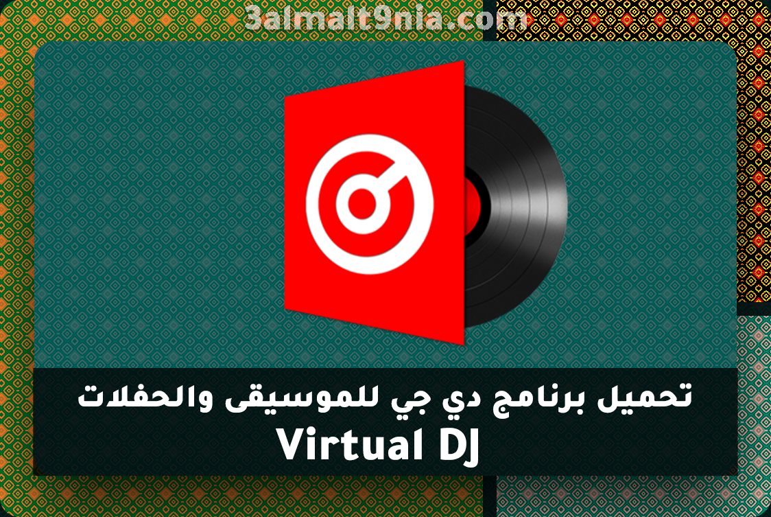 virtual dj 2021 price virtual dj 2021 price