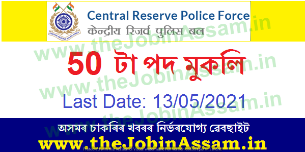 Central Reserve Police Force (CRPF)