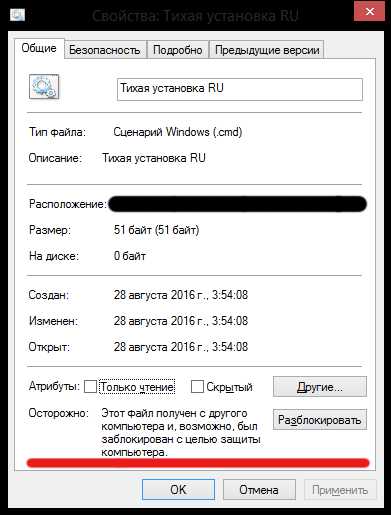 изменение параметра dword 32 бита start 4. программы блокировщики. заблокированы файлы с другого компьютера. скопировать ошибку. виндовс заблокирован картинка.