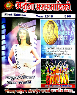 Chhattisgarh Current Affairs 2015 In Hindi Pdf