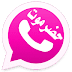 واتس اب حضرموت 2021 اخر تحديث تحميل واتساب حضرموت الوردي ضد الحظر Hadram2WhatsApp واتس اب حضرموت 2021 اخر تحديث تحميل واتساب حضرموت الوردي ضد الحظر Hadram2WhatsApp