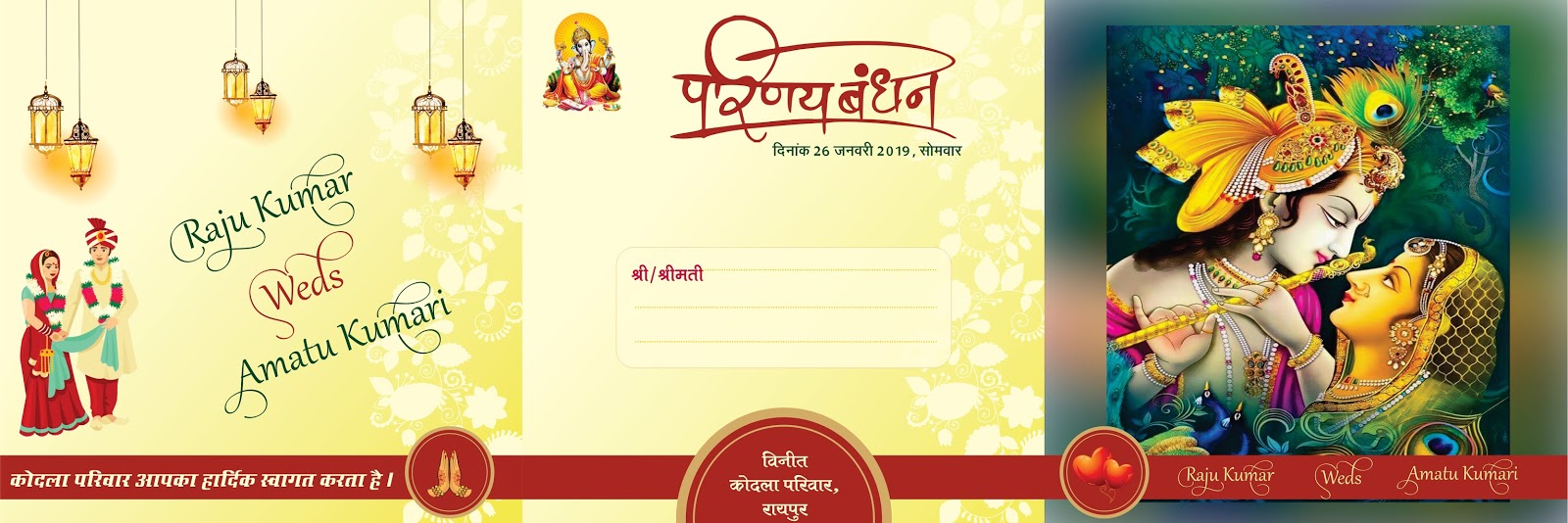 Wedding invitation card design cdr file | Wedding Invitation card design  png|Wedding invitation card best design| JPG|Corel  draw|Marriage|hindu|hindi|shadi card