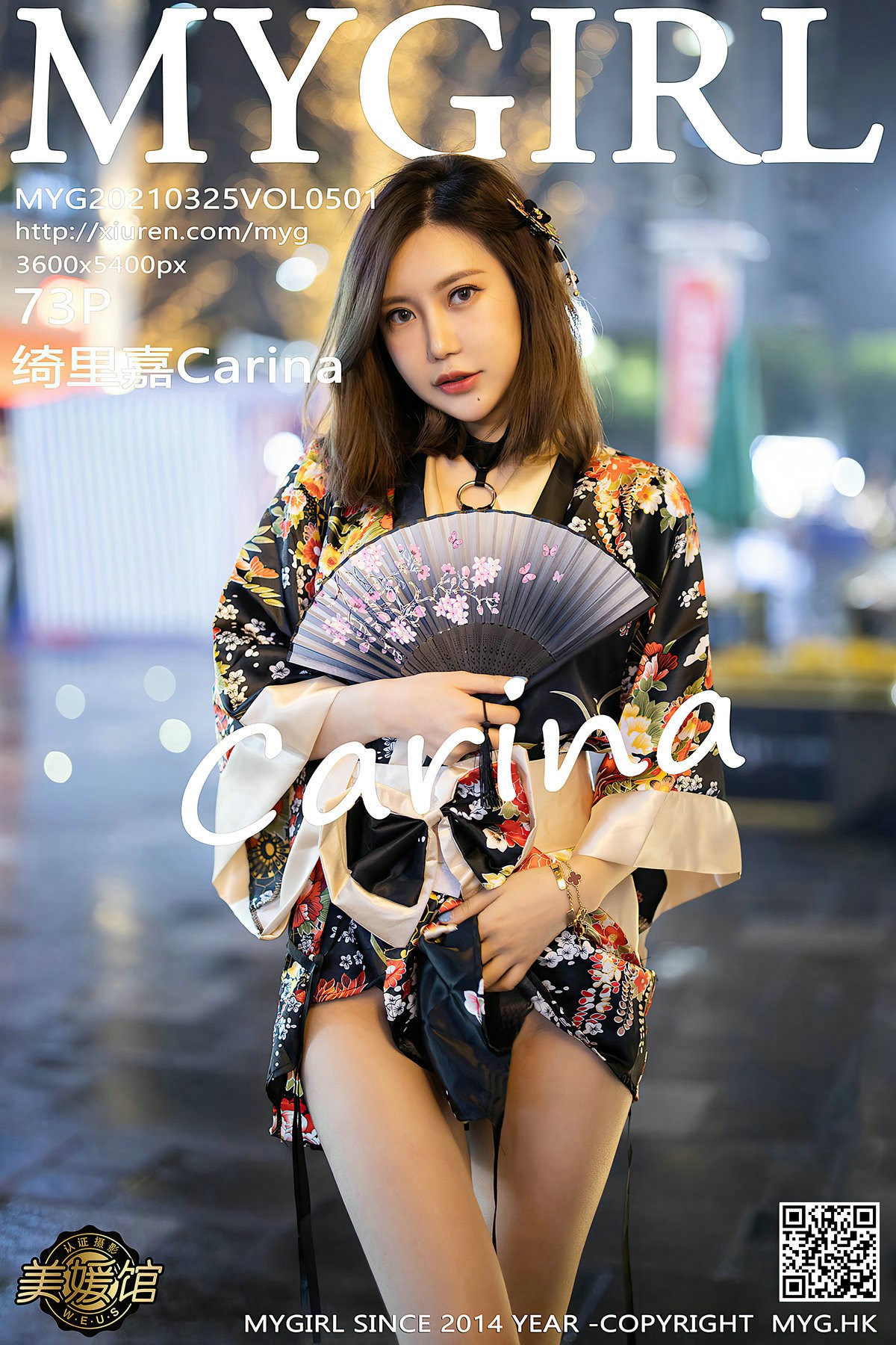 2023.215 – [MyGirl美媛馆] Vol.501 绮里嘉Carina