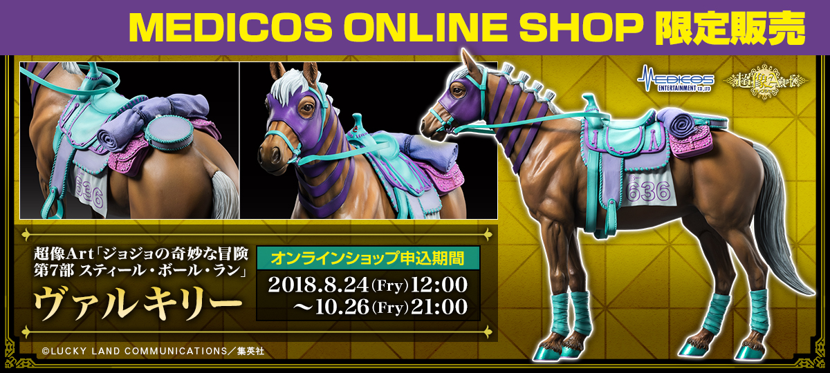 JoJo's Bizarre Adventure Part.VII Steel Ball Run Super Action Statue