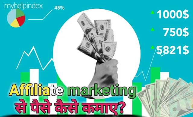 Online paise Kaise kamaye| ऑनलाइन पैसे कैसे कमाए?