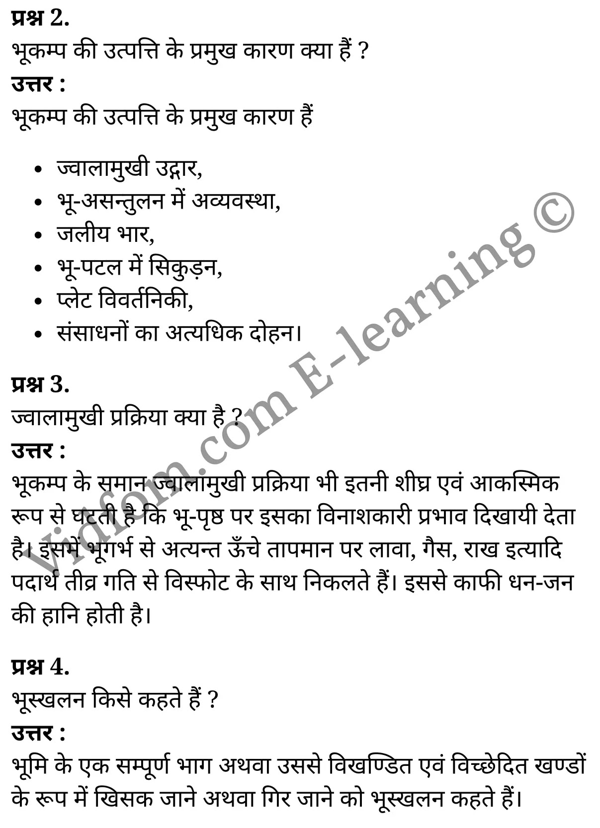 कक्षा 10 सामाजिक विज्ञान के नोट्स हिंदी में एनसीईआरटी समाधान, class 10 Social Science chapter 3, class 10 Social Science chapter 3 ncert solutions in Social Science, class 10 Social Science chapter 3 notes in hindi, class 10 Social Science chapter 3 question answer, class 10 Social Science chapter 3 notes, class 10 Social Science chapter 3 class 10 Social Science chapter 3 in hindi, class 10 Social Science chapter 3 important questions in hindi, class 10 Social Science hindi chapter 3 notes in hindi, class 10 Social Science chapter 3 test, class 10 Social Science chapter 3 class 10 Social Science chapter 3 pdf, class 10 Social Science chapter 3 notes pdf, class 10 Social Science chapter 3 exercise solutions, class 10 Social Science chapter 3, class 10 Social Science chapter 3 notes study rankers, class 10 Social Science chapter 3 notes, class 10 Social Science hindi chapter 3 notes, class 10 Social Science chapter 3 class 10 notes pdf, class 10 Social Science chapter 3 class 10 notes ncert, class 10 Social Science chapter 3 class 10 pdf, class 10 Social Science chapter 3 book, class 10 Social Science chapter 3 quiz class 10 , 10 th class 10 Social Science chapter 3 book up board, up board 10 th class 10 Social Science chapter 3 notes, class 10 Social Science, class 10 Social Science ncert solutions in Social Science, class 10 Social Science notes in hindi, class 10 Social Science question answer, class 10 Social Science notes, class 10 Social Science class 10 Social Science chapter 3 in hindi, class 10 Social Science important questions in hindi, class 10 Social Science notes in hindi, class 10 Social Science test, class 10 Social Science class 10 Social Science chapter 3 pdf, class 10 Social Science notes pdf, class 10 Social Science exercise solutions, class 10 Social Science, class 10 Social Science notes study rankers, class 10 Social Science notes, class 10 Social Science notes, class 10 Social Science class 10 notes pdf, class 10 Social Science class 10 notes ncert, class 10 Social Science class 10 pdf, class 10 Social Science book, class 10 Social Science quiz class 10 , 10 th class 10 Social Science book up board, up board 10 th class 10 Social Science notes, कक्षा 10 सामाजिक विज्ञान अध्याय 3 , कक्षा 10 सामाजिक विज्ञान, कक्षा 10 सामाजिक विज्ञान अध्याय 3 के नोट्स हिंदी में, कक्षा 10 का सामाजिक विज्ञान अध्याय 3 का प्रश्न उत्तर, कक्षा 10 सामाजिक विज्ञान अध्याय 3 के नोट्स, 10 कक्षा सामाजिक विज्ञान हिंदी में, कक्षा 10 सामाजिक विज्ञान अध्याय 3 हिंदी में, कक्षा 10 सामाजिक विज्ञान अध्याय 3 महत्वपूर्ण प्रश्न हिंदी में, कक्षा 10 हिंदी के नोट्स हिंदी में, सामाजिक विज्ञान हिंदी में कक्षा 10 नोट्स pdf, सामाजिक विज्ञान हिंदी में कक्षा 10 नोट्स 2021 ncert, सामाजिक विज्ञान हिंदी कक्षा 10 pdf, सामाजिक विज्ञान हिंदी में पुस्तक, सामाजिक विज्ञान हिंदी में की बुक, सामाजिक विज्ञान हिंदी में प्रश्नोत्तरी class 10 , बिहार बोर्ड 10 पुस्तक वीं सामाजिक विज्ञान नोट्स, सामाजिक विज्ञान कक्षा 10 नोट्स 2021 ncert, सामाजिक विज्ञान कक्षा 10 pdf, सामाजिक विज्ञान पुस्तक, सामाजिक विज्ञान प्रश्नोत्तरी class 10, कक्षा 10 सामाजिक विज्ञान, कक्षा 10 सामाजिक विज्ञान के नोट्स हिंदी में, कक्षा 10 का सामाजिक विज्ञान का प्रश्न उत्तर, कक्षा 10 सामाजिक विज्ञान के नोट्स, 10 कक्षा सामाजिक विज्ञान 2021 हिंदी में, कक्षा 10 सामाजिक विज्ञान हिंदी में, कक्षा 10 सामाजिक विज्ञान महत्वपूर्ण प्रश्न हिंदी में, कक्षा 10 सामाजिक विज्ञान हिंदी के नोट्स हिंदी में, कक्षा 10 आपदाएँ , कक्षा 10 आपदाएँ, कक्षा 10 आपदाएँ के नोट्स हिंदी में, कक्षा 10 आपदाएँ प्रश्न उत्तर, कक्षा 10 आपदाएँ के नोट्स, 10 कक्षा आपदाएँ हिंदी में, कक्षा 10 आपदाएँ हिंदी में, कक्षा 10 आपदाएँ महत्वपूर्ण प्रश्न हिंदी में, कक्षा 10 हिंदी के नोट्स हिंदी में, आपदाएँ हिंदी में कक्षा 10 नोट्स pdf, आपदाएँ हिंदी में कक्षा 10 नोट्स 2021 ncert, आपदाएँ हिंदी कक्षा 10 pdf, आपदाएँ हिंदी में पुस्तक, आपदाएँ हिंदी में की बुक, आपदाएँ हिंदी में प्रश्नोत्तरी class 10 , 10 वीं आपदाएँ पुस्तक up board, बिहार बोर्ड 10 पुस्तक वीं आपदाएँ नोट्स, आपदाएँ कक्षा 10 नोट्स 2021 ncert, आपदाएँ कक्षा 10 pdf, आपदाएँ पुस्तक, आपदाएँ की बुक, आपदाएँ प्रश्नोत्तरी class 10, class 10, 10th Social Science book in hindi, 10th Social Science notes in hindi, cbse books for class 10 , cbse books in hindi, cbse ncert books, class 10 Social Science notes in hindi, class 10 Social Science hindi ncert solutions, Social Science 2020, Social Science 2021,