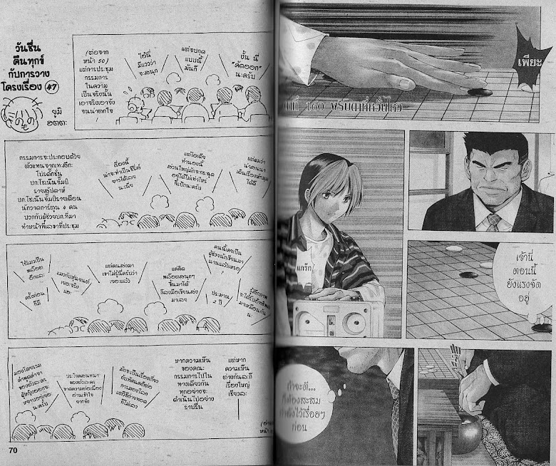 Hikaru no Go - หน้า 34