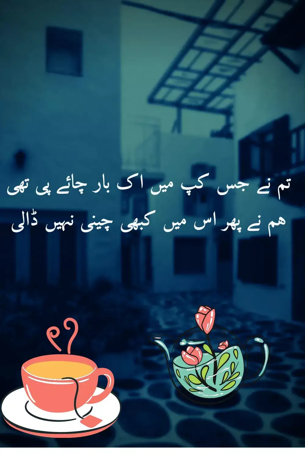 Hot and romantic poetry