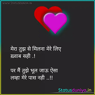 Love Status In Hindi With Images