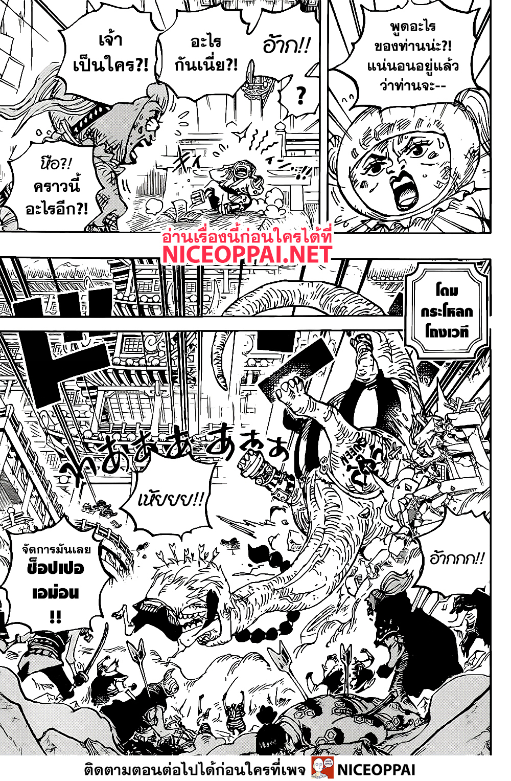 One Piece 1014 TH