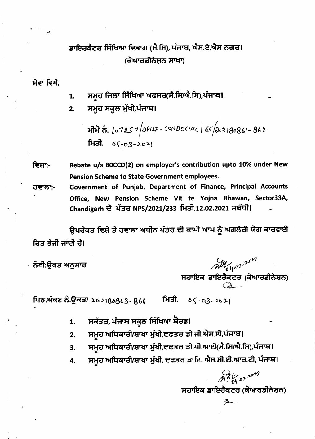 Rebate Under Employers Contribution New Pension Scheme Real Info Blog