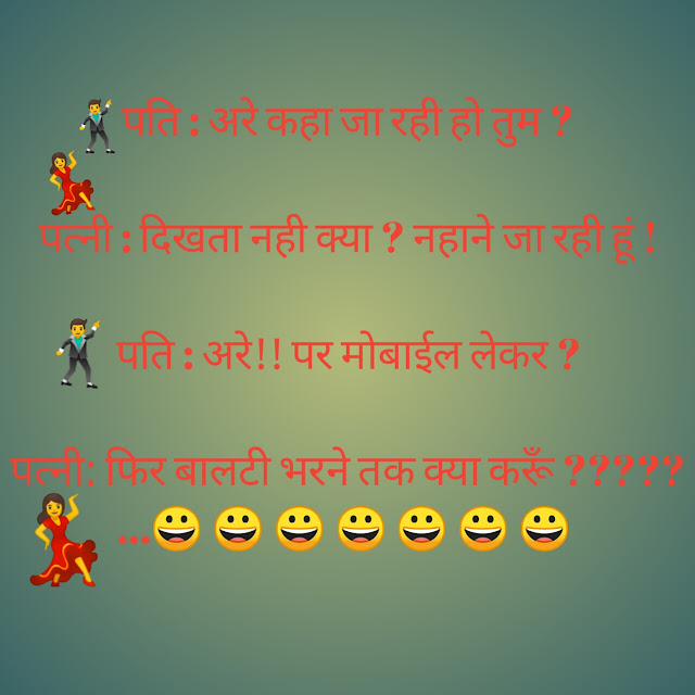 Funny jokes in hindi images 2020 jokes.