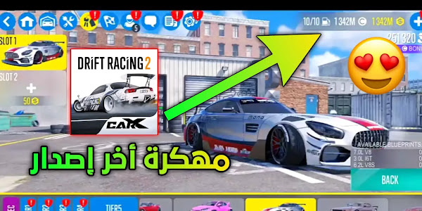 تحميل لعبة CarX Drift Racing 2 للاندرويد اخر اصدار 2023