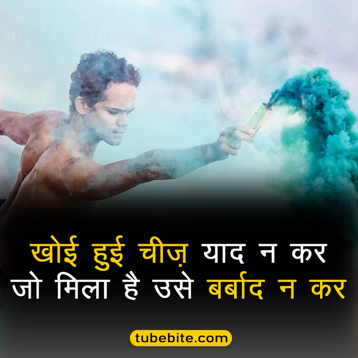 1000 Life Quotes in Hindi for you 2021