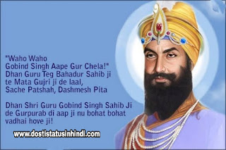 shri guru gobind singh ji shri guru gobind singh ji