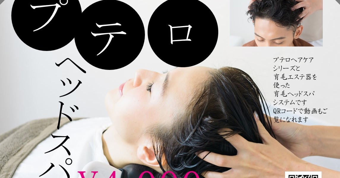 プテロ ヘアグロー EMS マッサージ　新品未使用 e9e75766acc3c1d15e917e5055d893