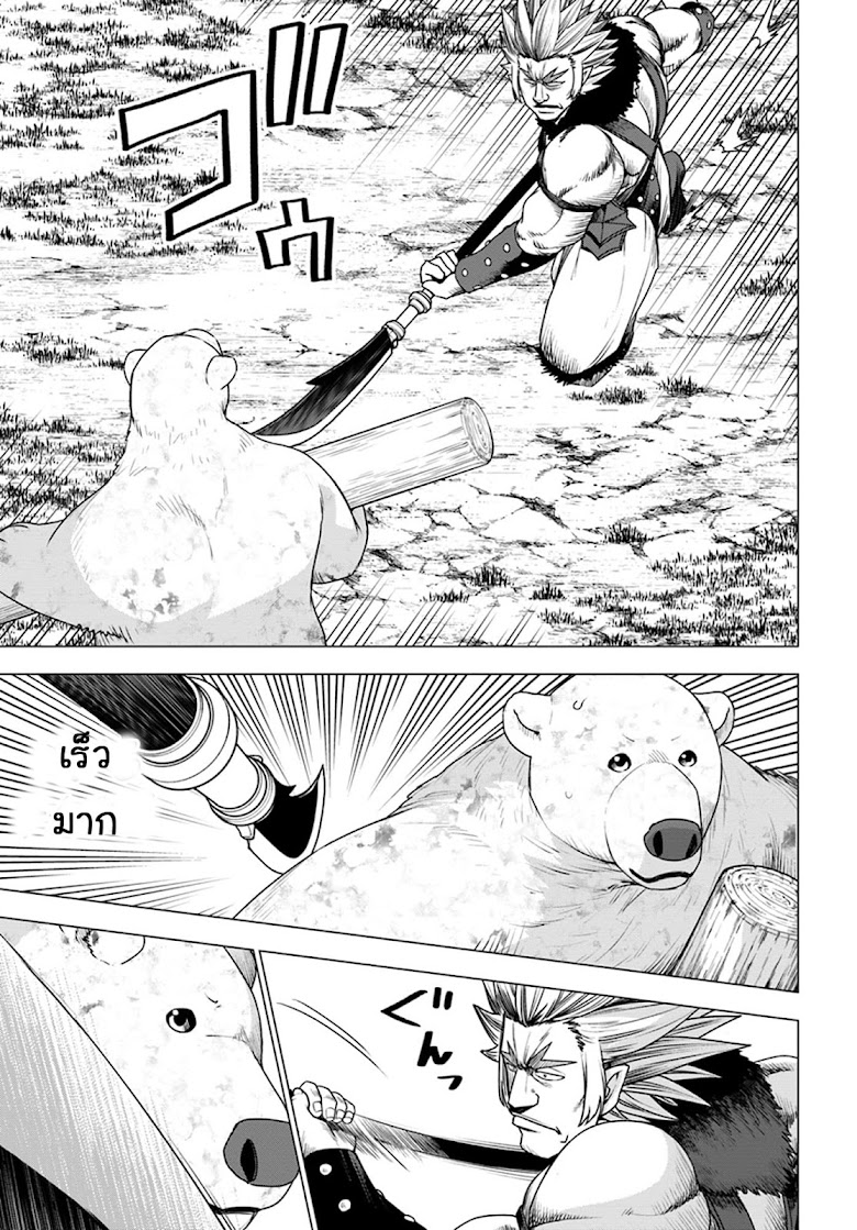 Shirokuma Tensei - หน้า 17