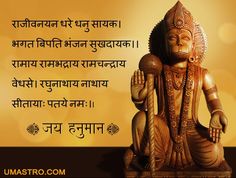 Bajrang Baan Images with Mantras