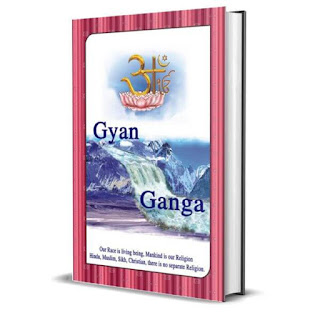 Download Gyan Ganga in English