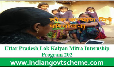 Lok Kalyan Mitra Internship Program