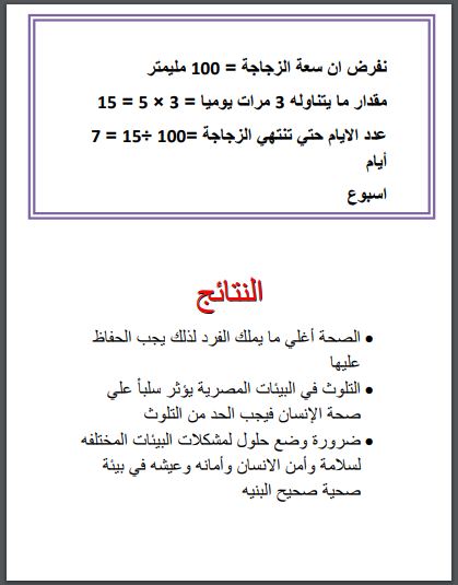 Ø¨ØØ« Ø¹Ù Ø§ÙØµØØ© ÙÙØµÙ Ø§ÙØ³Ø§Ø¯Ø³ Ø§ÙØ§Ø¨ØªØ¯Ø§Ø¦Ù , اجابة Ø³Ø¤Ø§Ù Ø§ÙØªÙÙØ« ÙØ§Ø«Ø±Ù عÙÙ Ø§ÙØ§Ùسا٠, ØØ³Ø§Ø¨ Ù
ÙØ¯Ø§Ø± Ù
ا ØªØªÙØ§ÙÙÙ Ø§ÙØ§Ø³Ø±Ù Ù
Ù Ù
اء, اجابة Ø³Ø¤Ø§Ù Ø§ÙØ±ÙØ§Ø¶ÙØ§Øª ÙÙ Ø¨ØØ« Ø§ÙØµÙ Ø§ÙØ³Ø§Ø¯Ø³ , اجابة Ø³Ø¤Ø§Ù Ø§ÙØ§ÙجÙÙØ²Ù ÙÙ Ø¨ØØ« Ø§ÙØ³Ø§Ø¯Ø³ Ø§ÙØ§Ø¨ØªØ¯Ø§Ø¦Ù, Ø¨ØØ« Ø¹Ù Ø§ÙØµØØ© ÙÙØµÙ Ø§ÙØ«Ø§ÙØ« Ø§ÙØ§Ø¨ØªØ¯Ø§Ø¦Ù, Ø¨ØØ« Ø¹Ù Ø§ÙØµØØ© ÙÙØµÙ Ø§ÙØ±Ø§Ø¨Ø¹ Ø§ÙØ§Ø¨ØªØ¯Ø§Ø¦Ù, Ø¨ØØ« Ø¹Ù Ø§ÙØµØØ© ÙÙØµÙ Ø§ÙØ®Ø§Ù
س Ø§ÙØ§Ø¨ØªØ¯Ø§Ø¦Ù, Ø¨ØØ« Ø¹Ù Ø§ÙØµØØ© doc, Ø¨ØØ« Ø¹Ù Ø§ÙØµØØ© ÙÙØµÙ Ø§ÙØ®Ø§Ù
س, Ø¨ØØ« Ø¹Ù Ø§ÙØµØØ© ÙÙØµÙ Ø§ÙØ³Ø§Ø¯Ø³ Ø§ÙØ§Ø¨ØªØ¯Ø§Ø¦Ù , اجابة Ø³Ø¤Ø§Ù Ø§ÙØªÙÙØ« ÙØ§Ø«Ø±Ù عÙÙ Ø§ÙØ§Ùسا٠, ØØ³Ø§Ø¨ Ù
ÙØ¯Ø§Ø± Ù
ا ØªØªÙØ§ÙÙÙ Ø§ÙØ§Ø³Ø±Ù Ù
Ù Ù
اء, اجابة Ø³Ø¤Ø§Ù Ø§ÙØ±ÙØ§Ø¶ÙØ§Øª ÙÙ Ø¨ØØ« Ø§ÙØµÙ Ø§ÙØ³Ø§Ø¯Ø³ , اجابة Ø³Ø¤Ø§Ù Ø§ÙØ§ÙجÙÙØ²Ù ÙÙ Ø¨ØØ« Ø§ÙØ³Ø§Ø¯Ø³ Ø§ÙØ§Ø¨ØªØ¯Ø§Ø¦Ù, Ø¨ØØ« Ø¹Ù Ø§ÙØµØØ© ÙÙØµÙ Ø§ÙØ«Ø§ÙØ« Ø§ÙØ§Ø¨ØªØ¯Ø§Ø¦Ù, Ø¨ØØ« Ø¹Ù Ø§ÙØµØØ© ÙÙØµÙ Ø§ÙØ±Ø§Ø¨Ø¹ Ø§ÙØ§Ø¨ØªØ¯Ø§Ø¦Ù, Ø¨ØØ« Ø¹Ù Ø§ÙØµØØ© ÙÙØµÙ Ø§ÙØ®Ø§Ù
س Ø§ÙØ§Ø¨ØªØ¯Ø§Ø¦Ù, Ø¨ØØ« Ø¹Ù Ø§ÙØµØØ© doc, Ø¨ØØ« Ø¹Ù Ø§ÙØµØØ© ÙÙØµÙ Ø§ÙØ®Ø§Ù
س,
